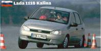 «КАЛИНА» СТРАШНАЯ - Мнение немцев о российском автомобиле