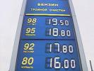 Цены на бензин в РФ продолжают медленно падать