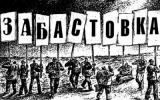 Забастовка рабочих Volkswagen в Бразилии завершилась