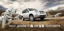 Новый X-Trail: проверка на дорогах