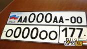 Отец подарил сыну-студенту автомобильный номер за $300 тысяч