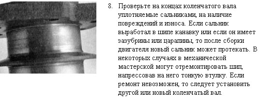 ДД — Проверка состояния коленчатого вала